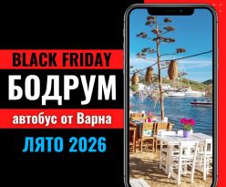 Черен петък Почивка в Бодрум с автобус от Варна - 7 нощувки